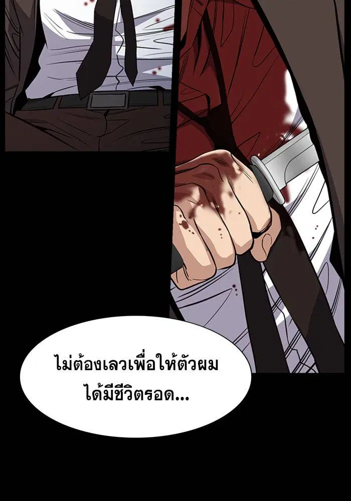 True Education ตอนที่ 34 หน้า 69