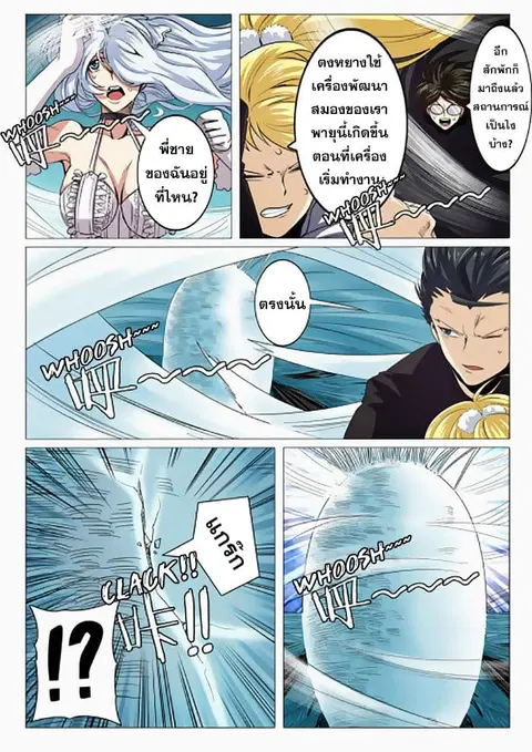 Hero? I Quit A Long Time Ago ตอนที่ 40 หน้า 6