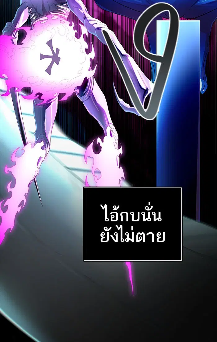 Tower of God ตอนที่ 543 หน้า 144