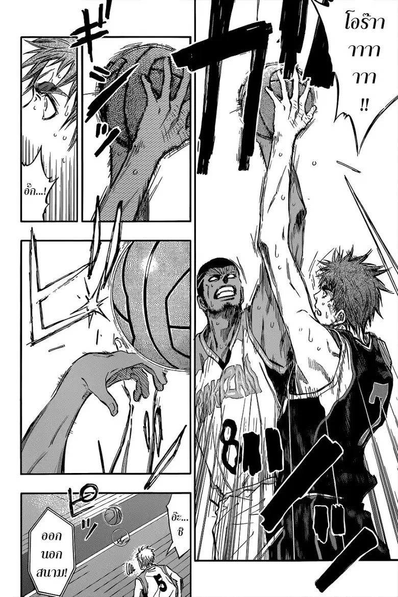 Kuroko no Basuke ตอนที่ 243 หน้า 14
