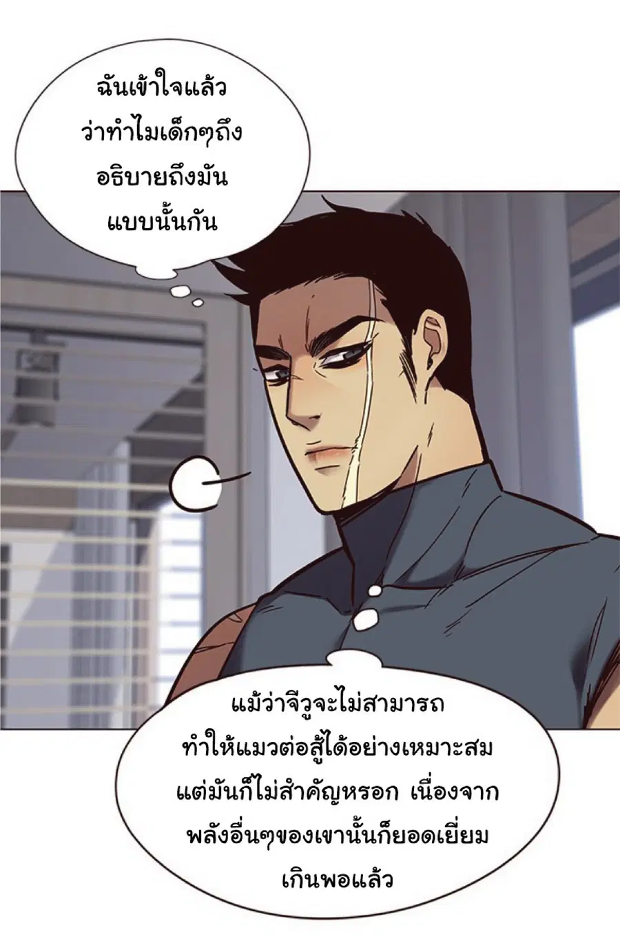 Eleceed ตอนที่ 89 หน้า 27