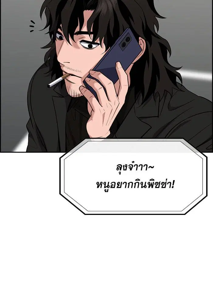 True Education ตอนที่ 63 หน้า 69