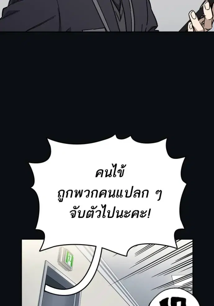 Study Group ตอนที่ 244 หน้า 14