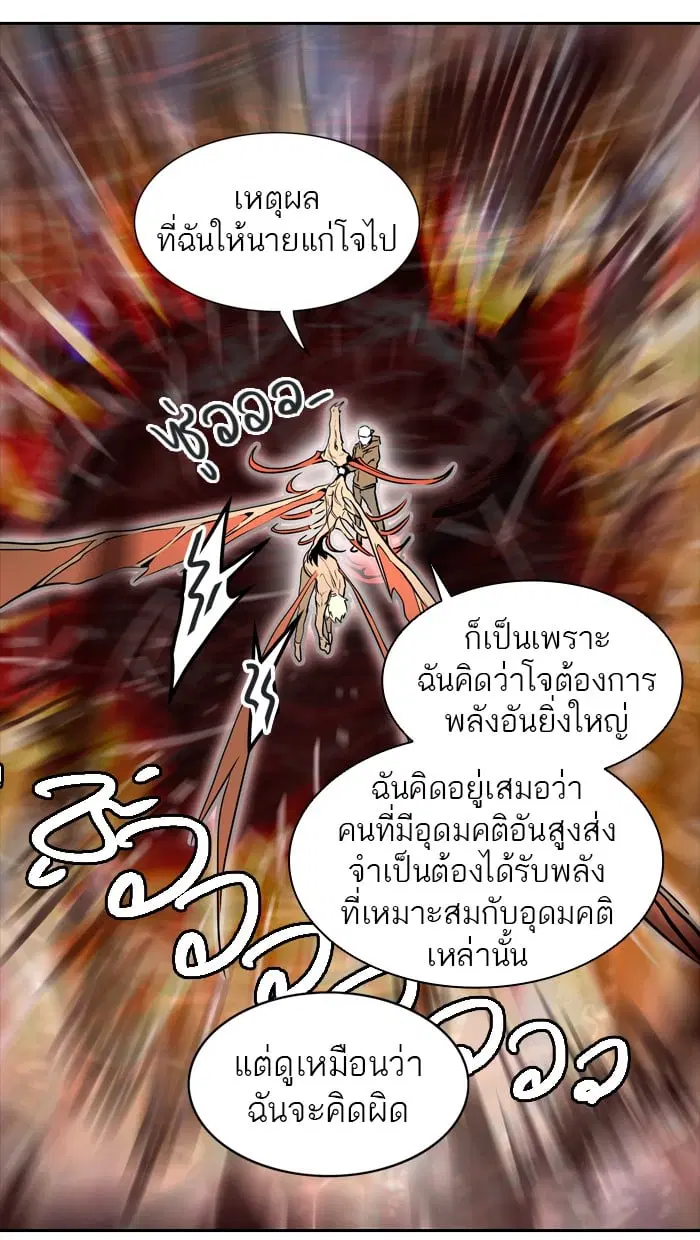 Tower of God ตอนที่ 333 หน้า 124