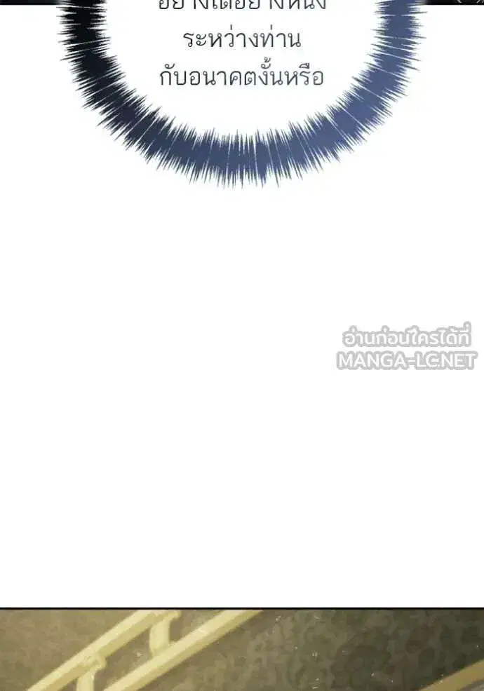 Sister I Am the Queen in This Life ตอนที่ 185 หน้า 151