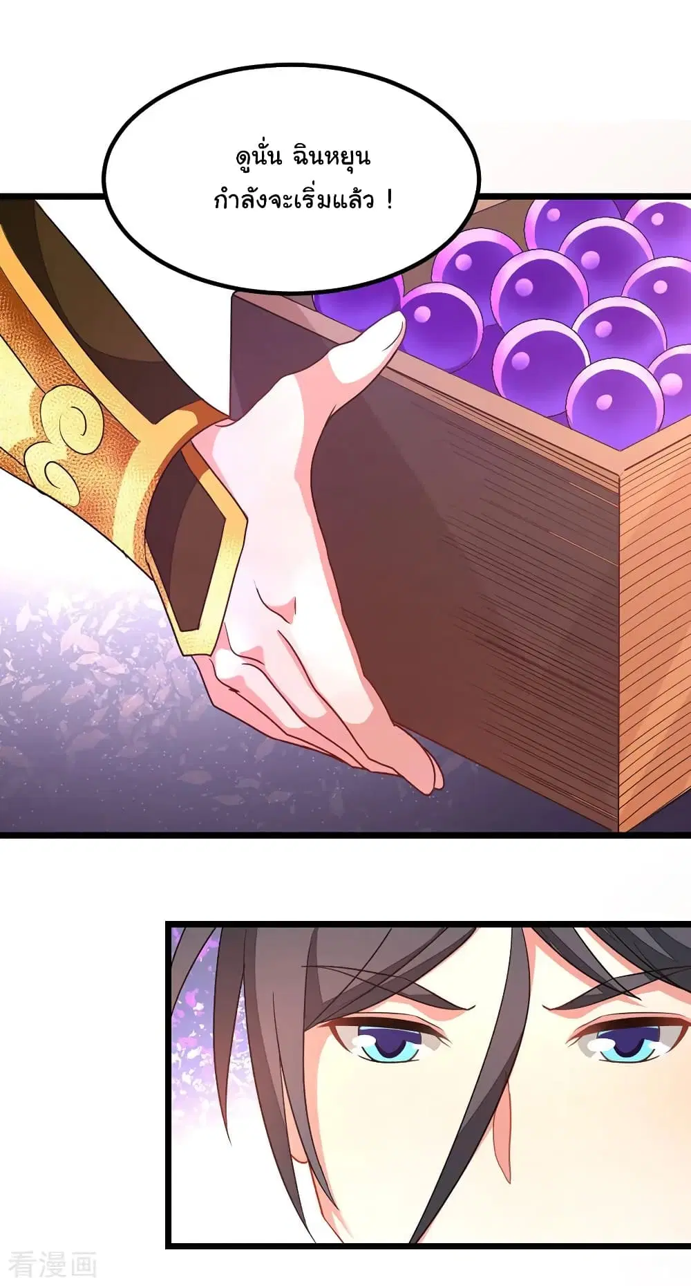 Nine Sun God King ตอนที่ 195 หน้า 9