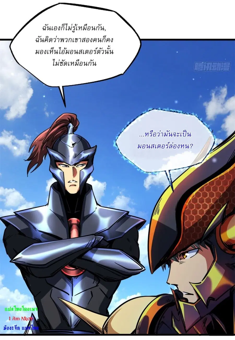 Super Gene ตอนที่ 122 หน้า 32