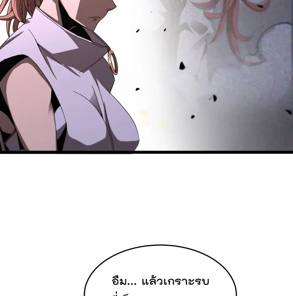 World’s Apocalypse Online ตอนที่ 44 หน้า 58