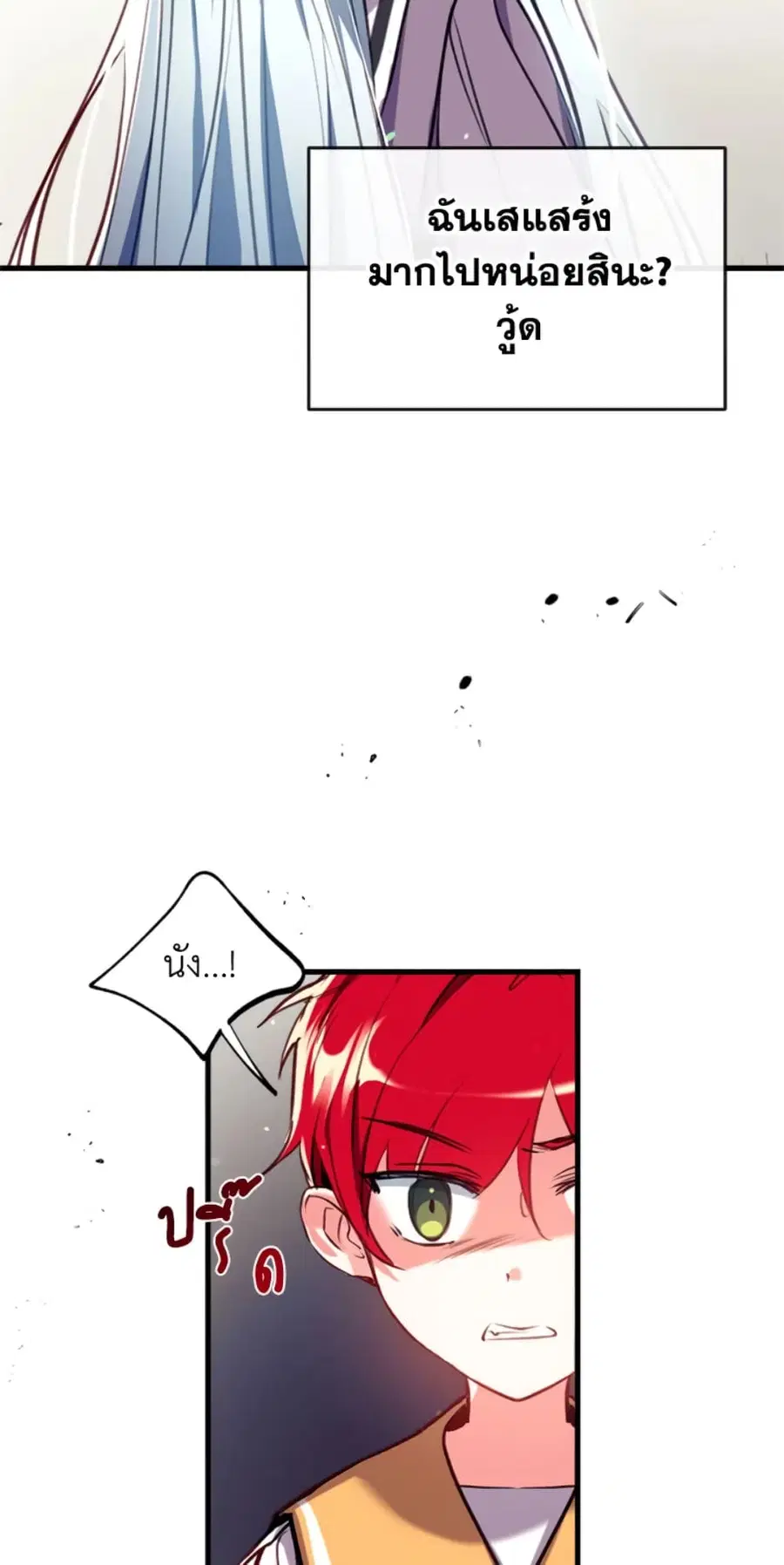 Can We Become a Family? ตอนที่ 10 หน้า 59
