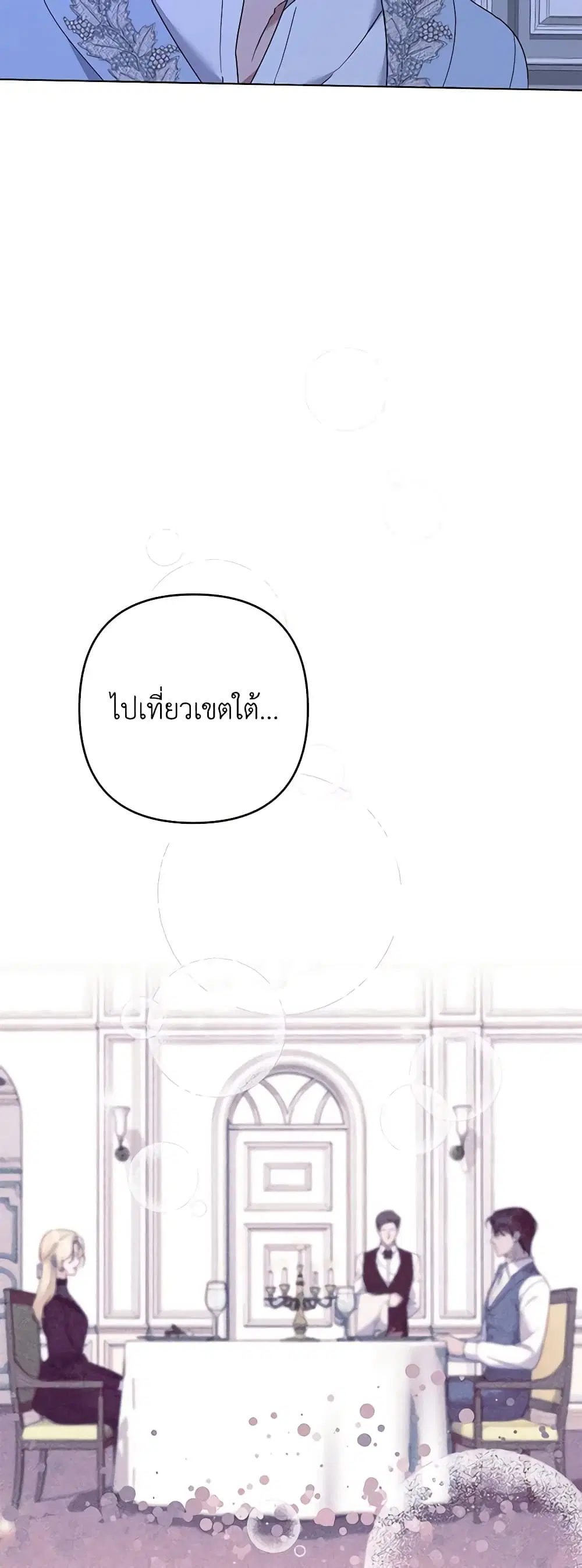 What It Means to Be You ตอนที่ 119 หน้า 29