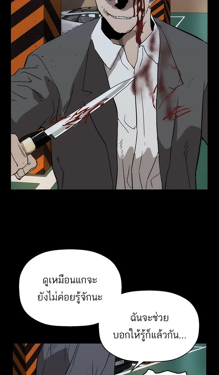 Weak Hero ตอนที่ 167 หน้า 37