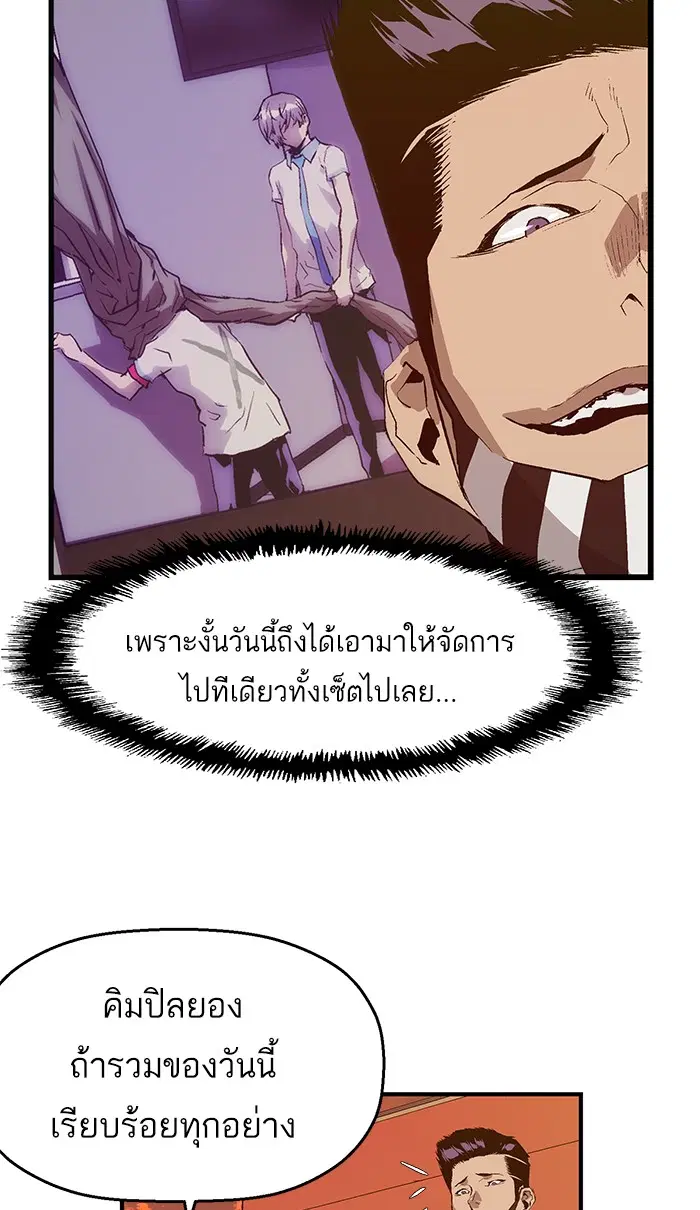 Weak Hero ตอนที่ 20 หน้า 59
