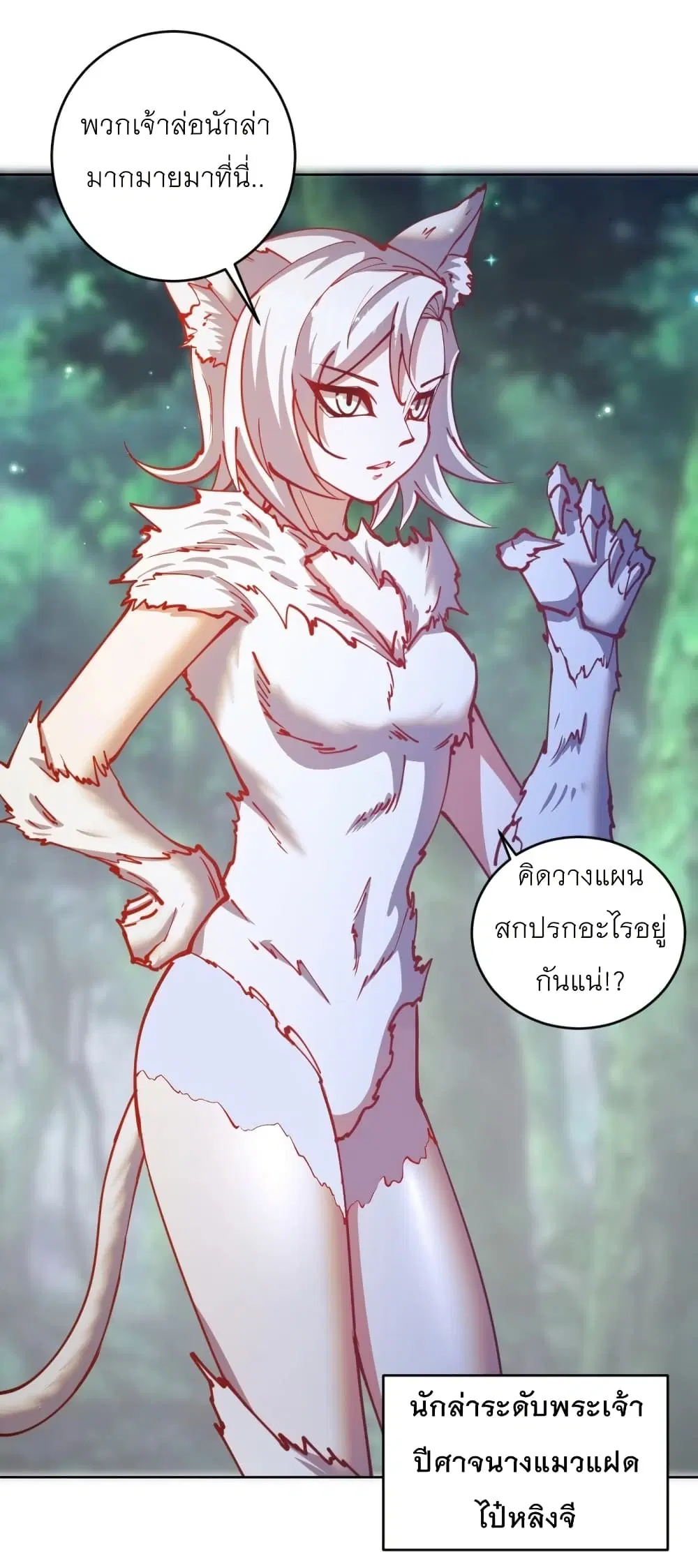 King Star Emperor ตอนที่ 202 หน้า 32
