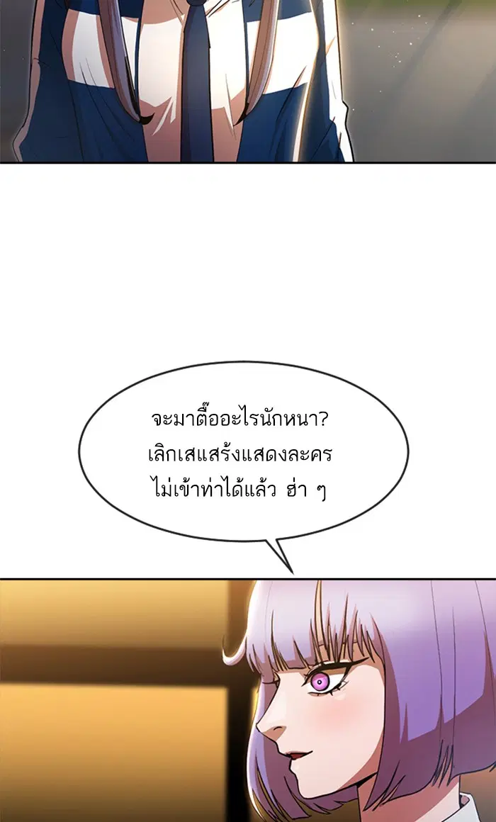 Random Chat ตอนที่ 258 หน้า 64