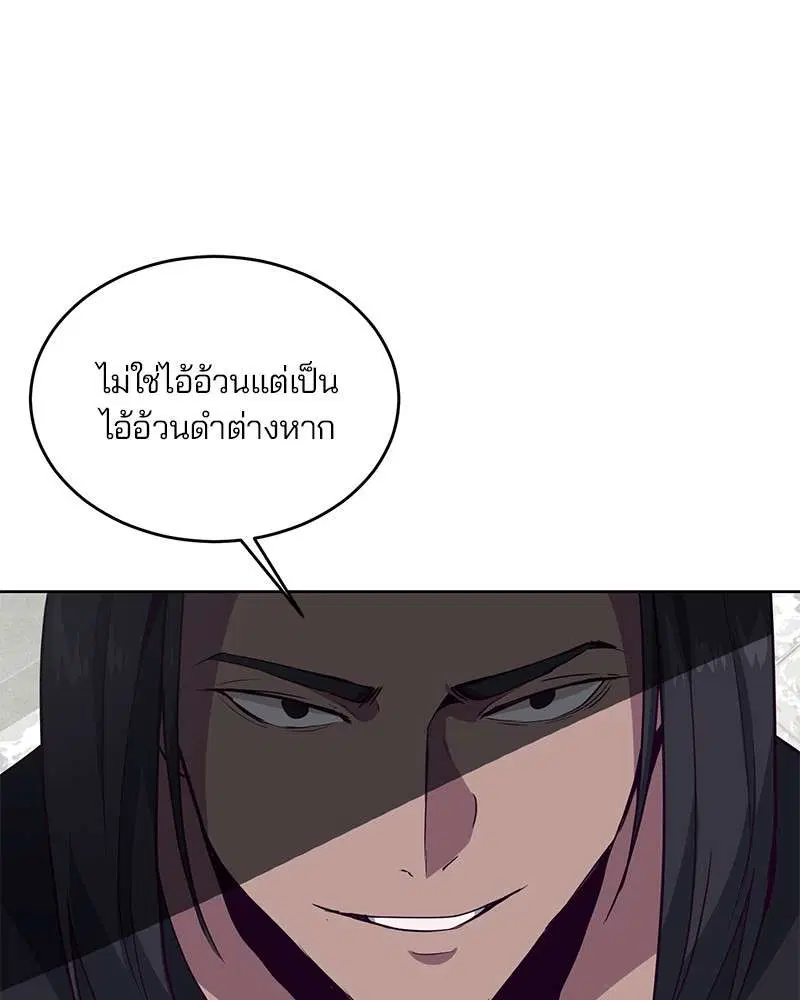 The Boy of Death ตอนที่ 9 หน้า 75