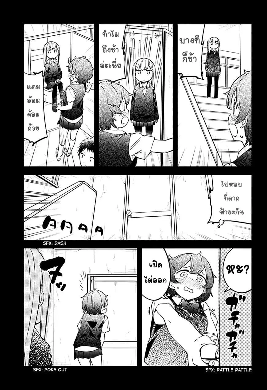 Aharen-san wa Hakarenai ตอนที่ 13 หน้า 7