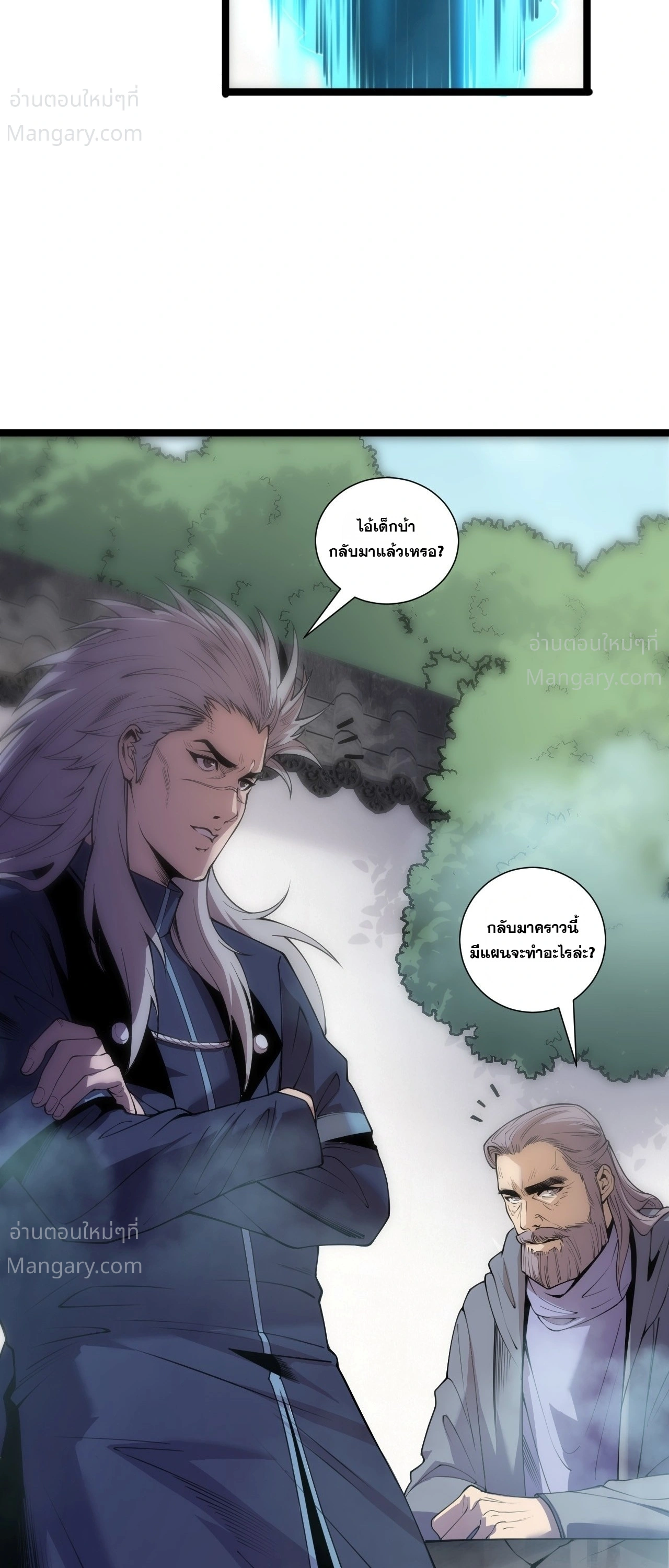 Necromancer King of The Scourge ตอนที่ 311 หน้า 9
