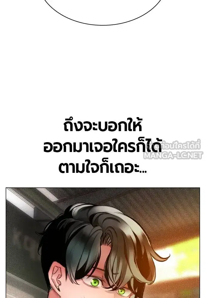 Jungle Juice ตอนที่ 140 หน้า 95