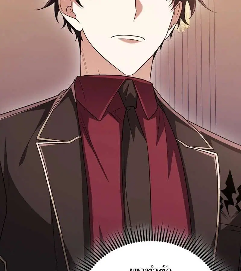 Mightiest Melee Magician สุดยอดจอมเวทย์สายประชิด ตอนที่ 54 หน้า 21