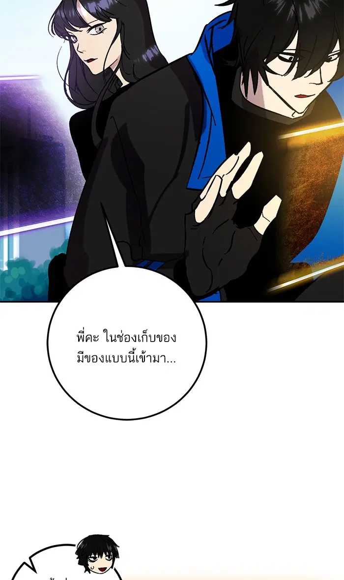 Return to Player ตอนที่ 44 หน้า 58