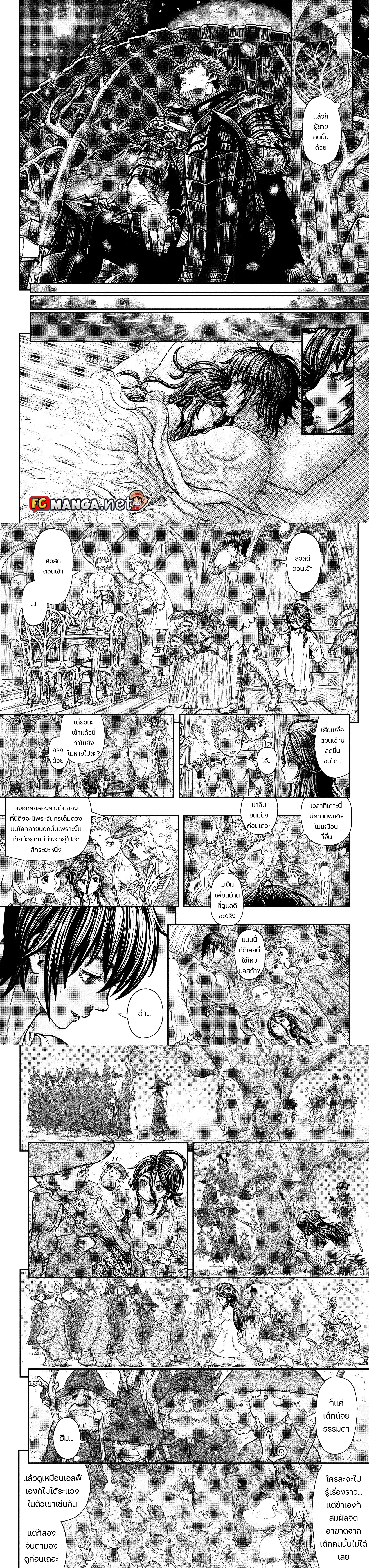 Berserk ตอนที่ 364 หน้า 4