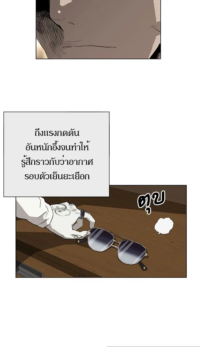 Weak Hero ตอนที่ 175 หน้า 30