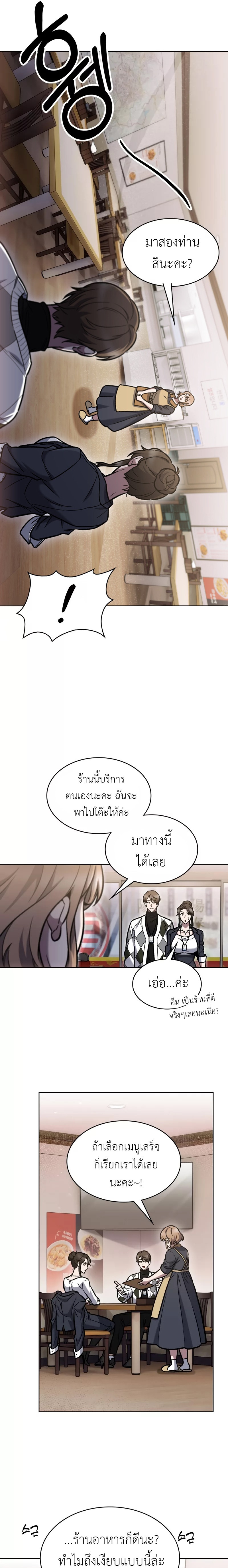 The Delivery Man From Murim ตอนที่ 4 หน้า 11