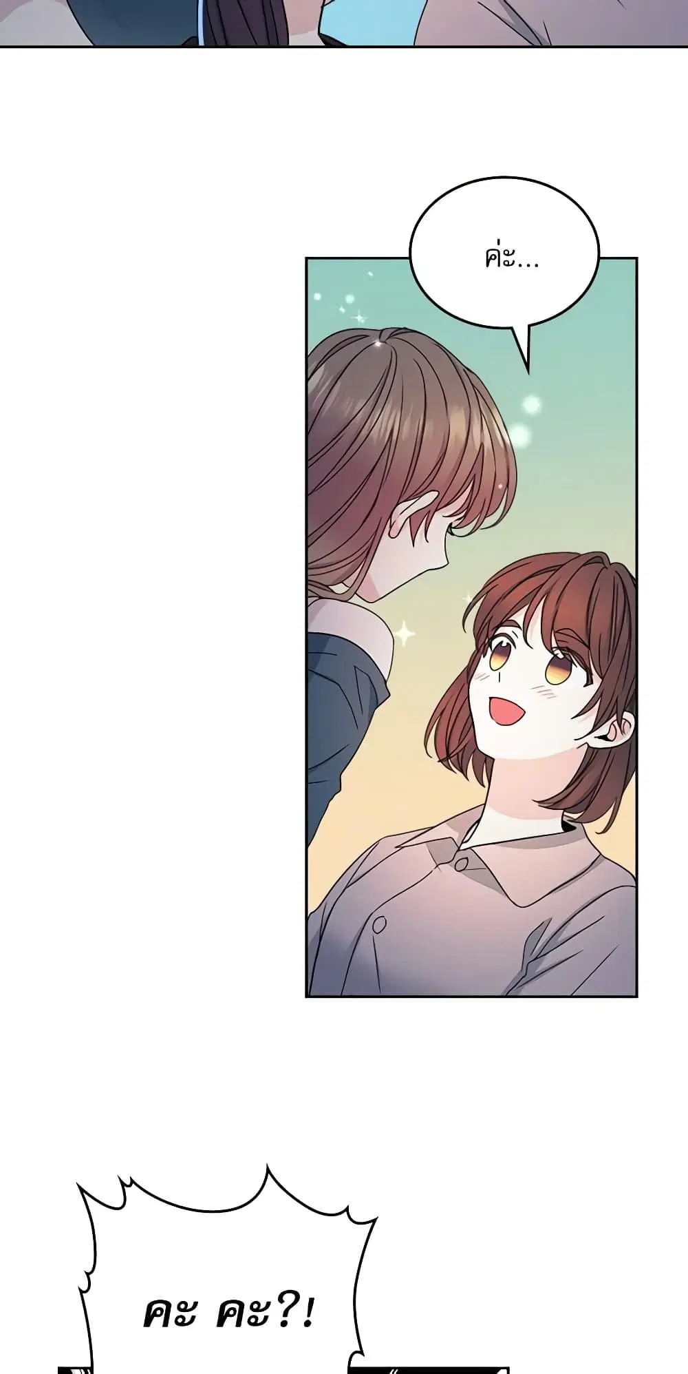My Life as an Internet Novel ตอนที่ 108 หน้า 33