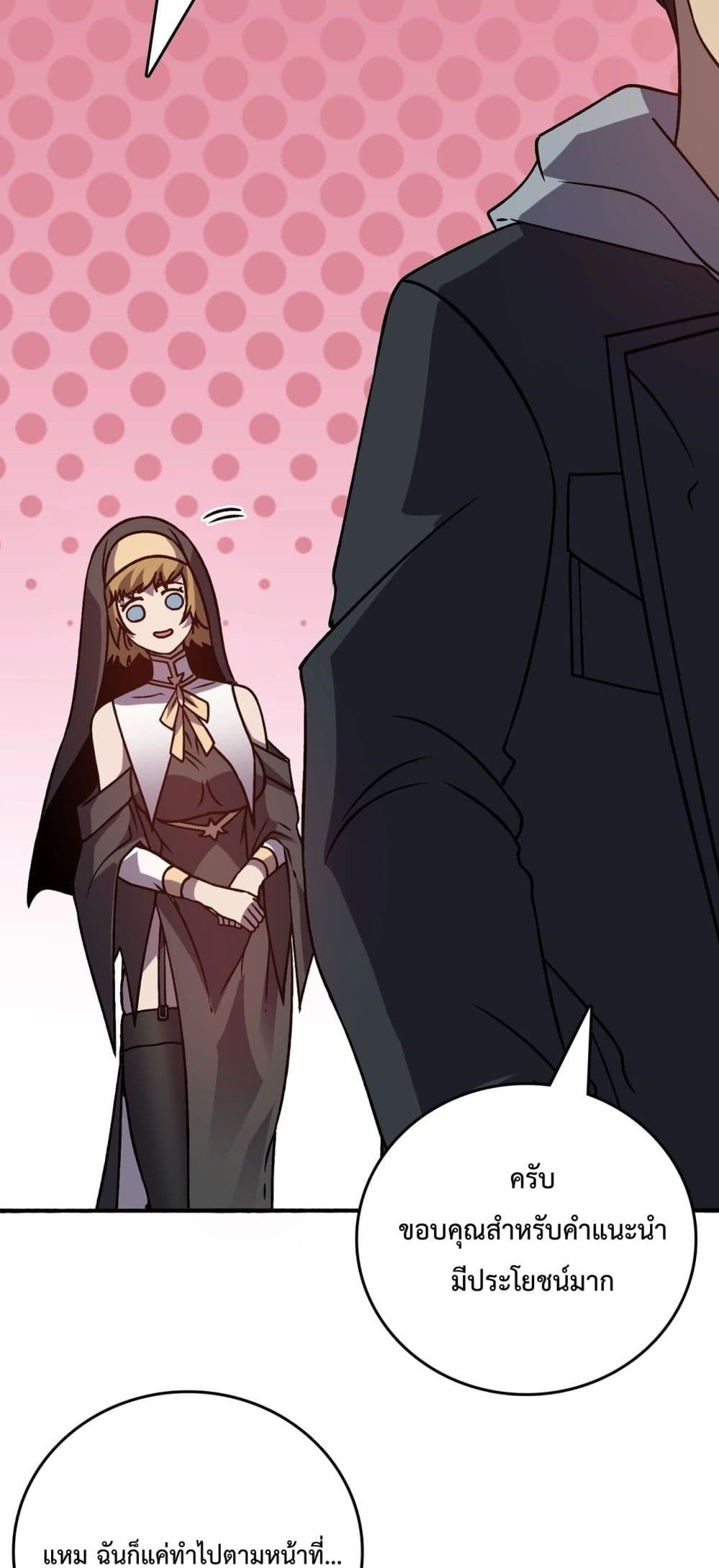 Starting as the Black Dragon BOSS เริ่มต้นในฐานะ บอสมังกรดำเวลตัน ตอนที่ 4 หน้า 53