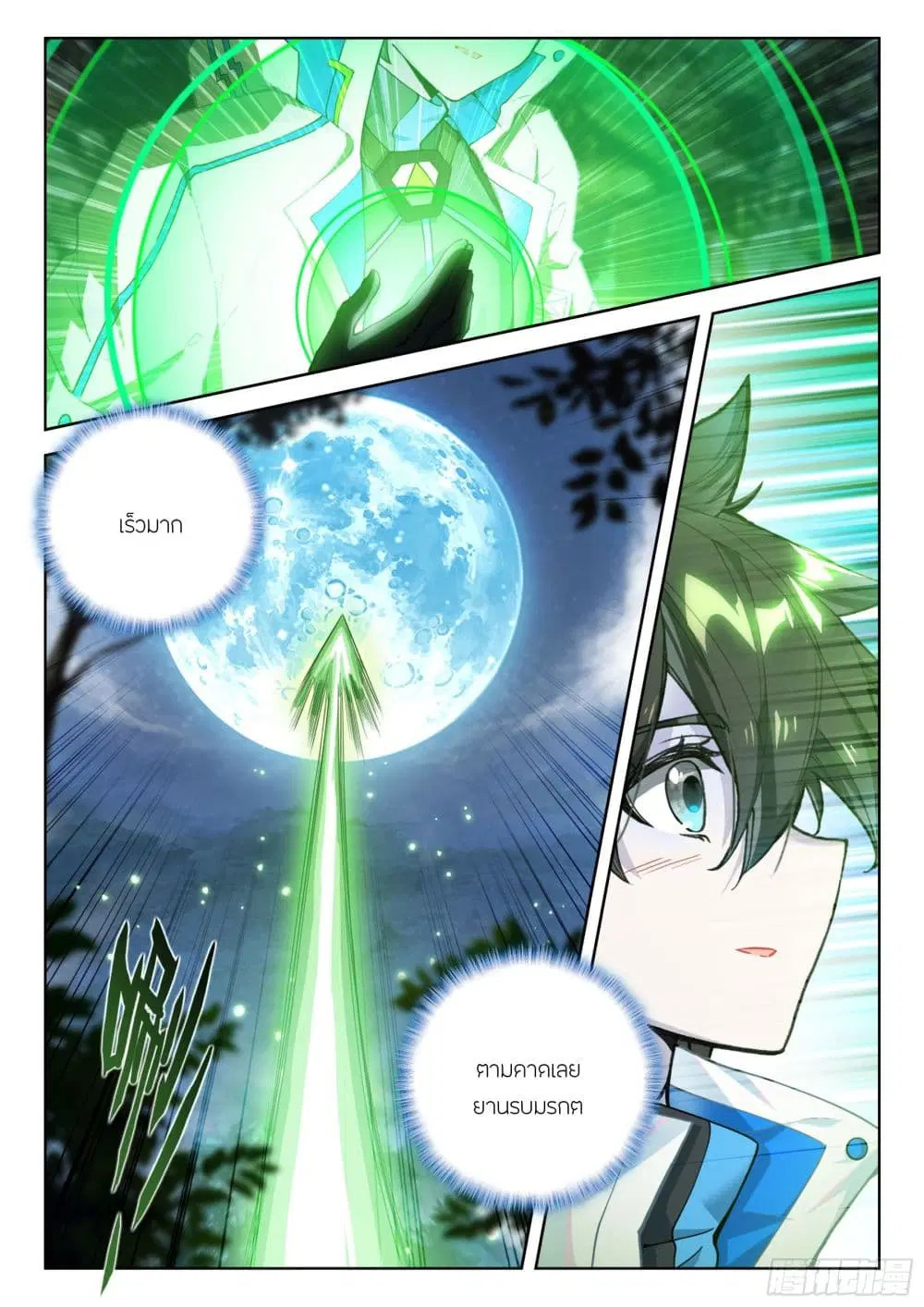 Douluo Dalu IV: Zhongji Douluo ตอนที่ 416 หน้า 7