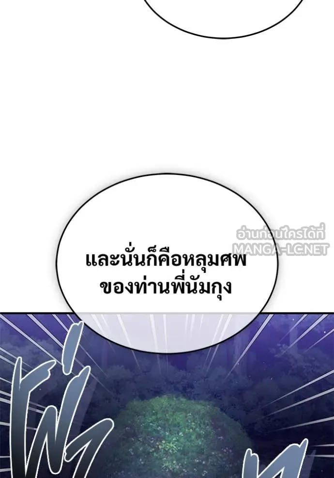 Regressor’s Life After Retirement ตอนที่ 82 หน้า 63