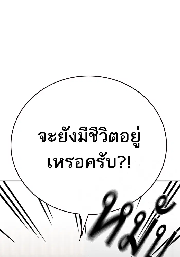 Study Group ตอนที่ 208 หน้า 50