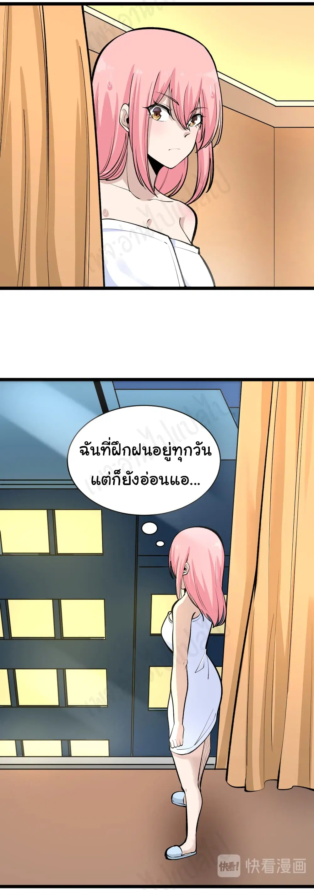 Sanjie Taobao Store ตอนที่ 171 หน้า 4