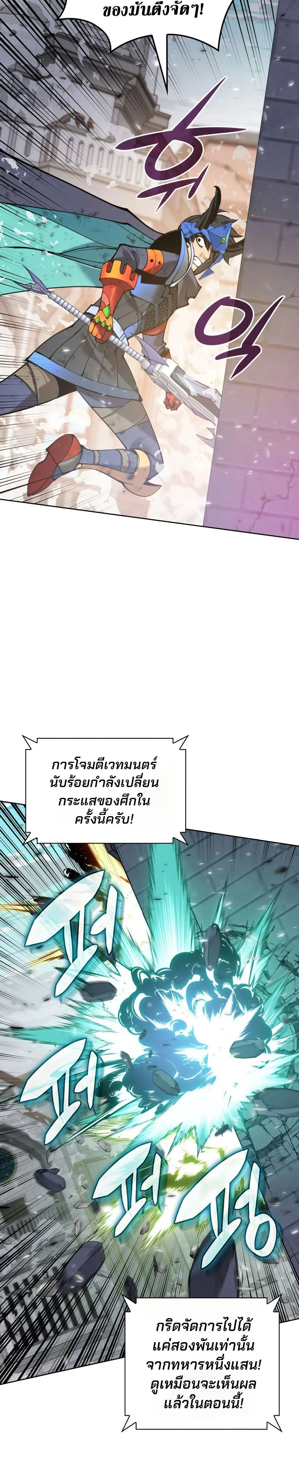 Overgeared (Remake) ตอนที่ 272 หน้า 37