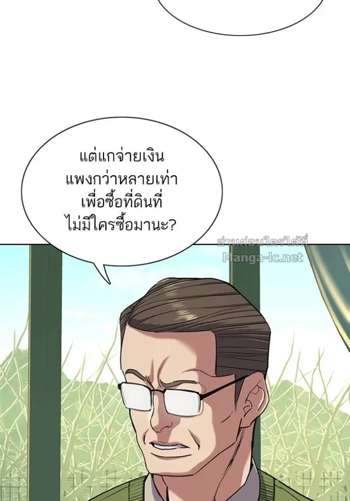 Reborn Rich ตอนที่ 85 หน้า 47