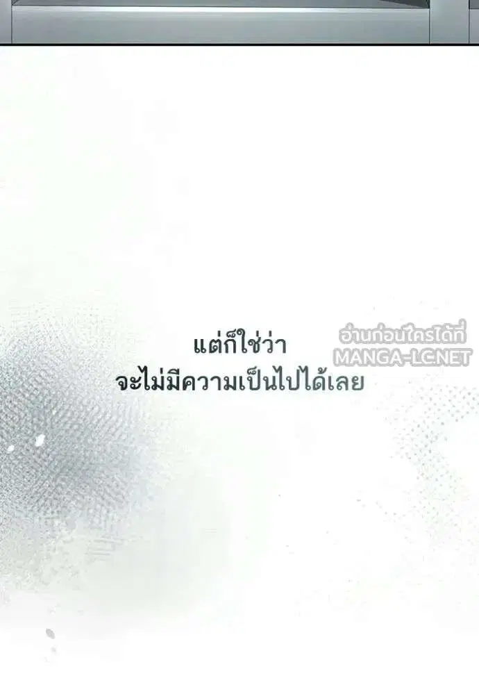 Sister I Am the Queen in This Life ตอนที่ 188 หน้า 27
