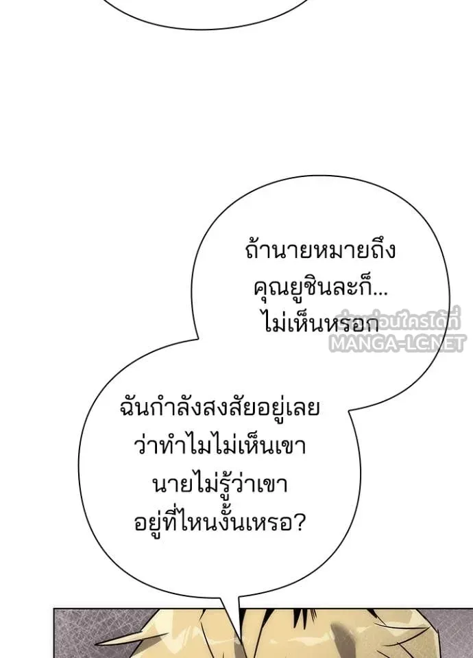 Night of the Ogre ตอนที่ 76 หน้า 108