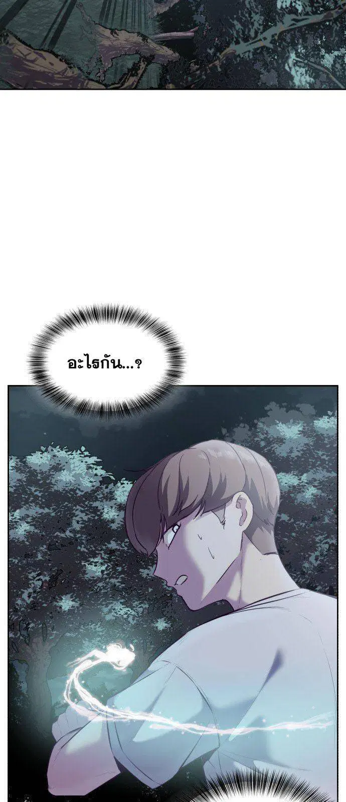 The Boy of Death ตอนที่ 127 หน้า 47