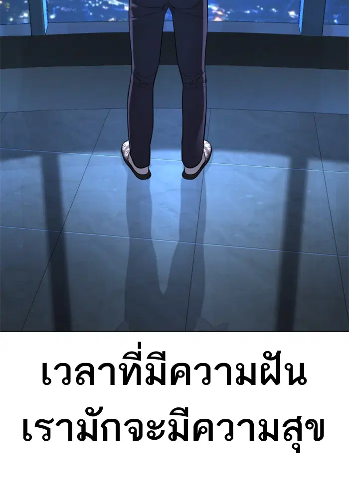 How to Fight ตอนที่ 88 หน้า 23