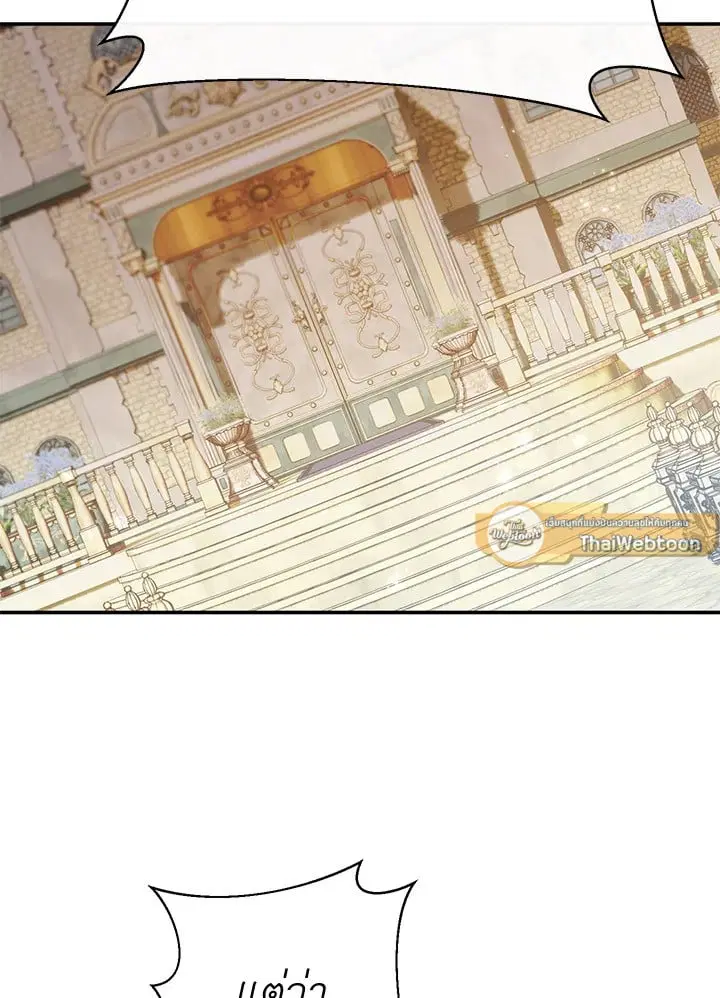 The Villain’s Match Is Too Perfect – คู่ดูตัวของนางร้ายเพอร์เฟกต์เกินไป ตอนที่ 81 หน้า 18