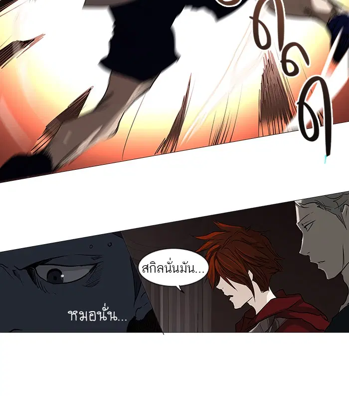 Tower of God ตอนที่ 247 หน้า 18
