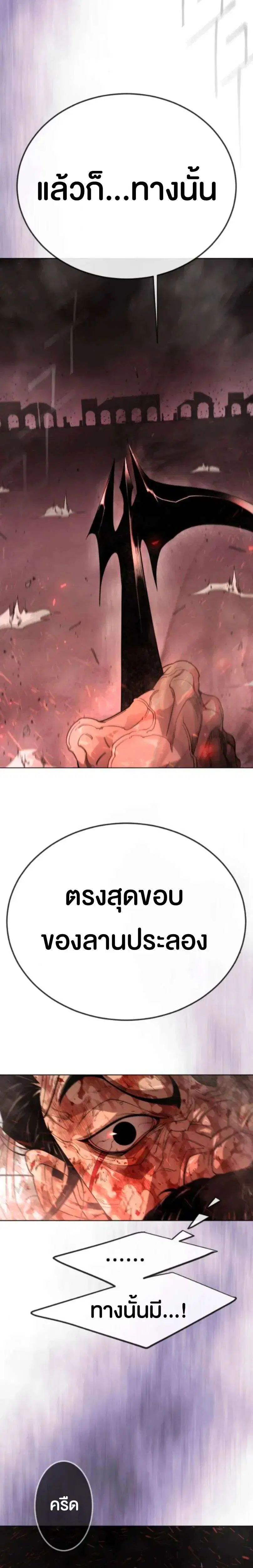 Superhuman Era ตอนที่ 245 หน้า 32