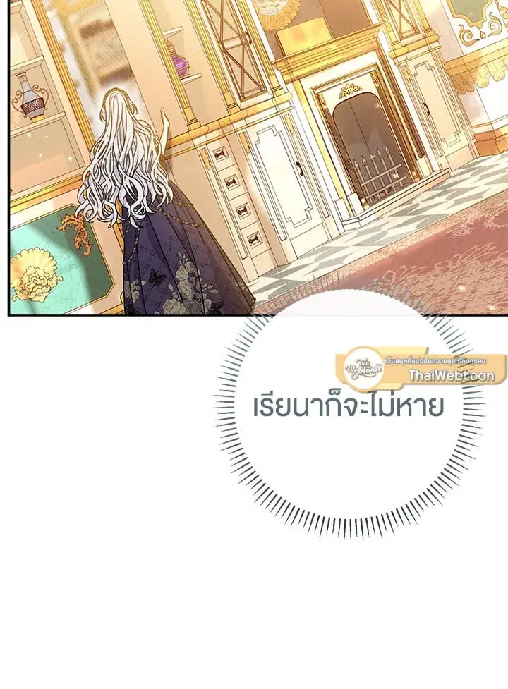 The Villain’s Match Is Too Perfect – คู่ดูตัวของนางร้ายเพอร์เฟกต์เกินไป ตอนที่ 37 หน้า 133