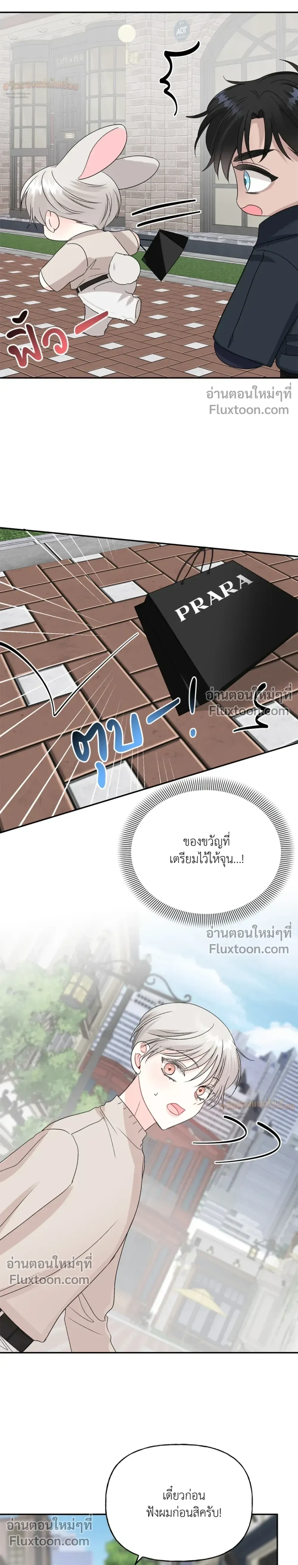 It’s a Scam! – แบบนี้มันหลอกกันนี่นา! ตอนที่ 3 หน้า 18