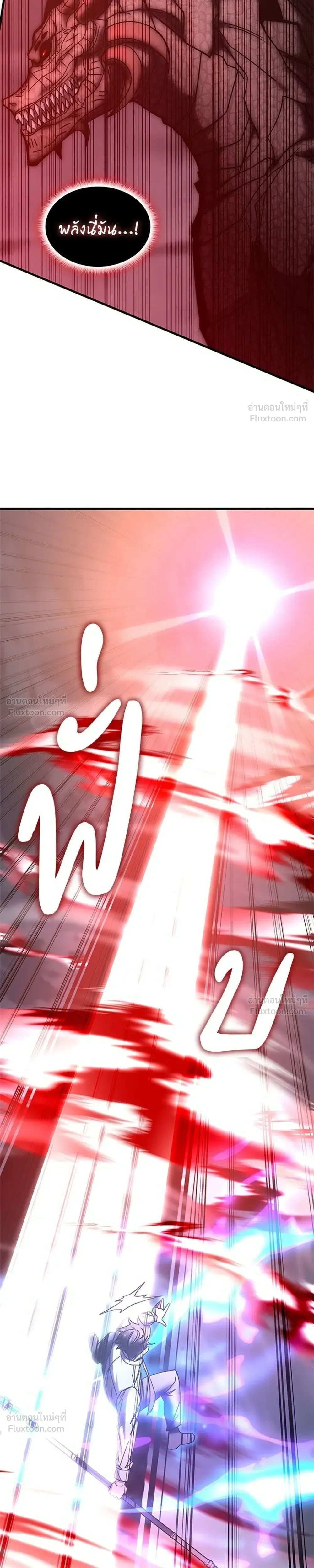 Transcension Academy สถาบันกวดวิชาสำหรับผู้เป็นเลิศ ตอนที่ 135 หน้า 21