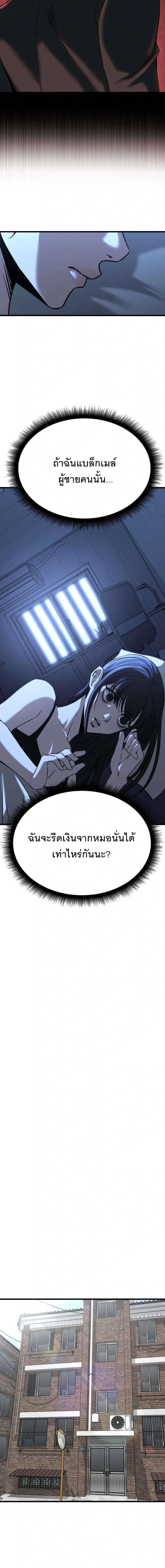 The Indifferent Housemaid’s Love – รักของยัยแม่บ้านเฉยชา ตอนที่ 2 หน้า 29