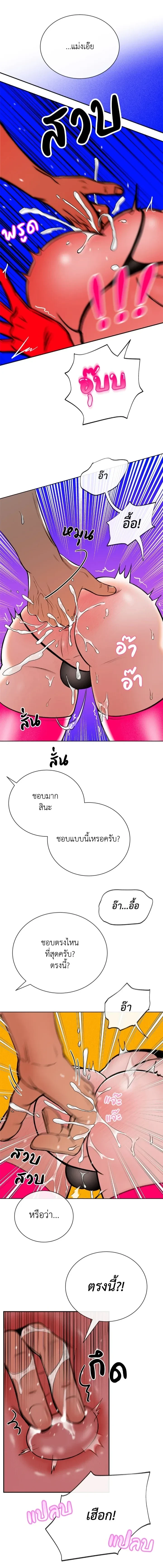 Angel’s Hole – หลุมรักนางฟ้า ตอนที่ 2 หน้า 7