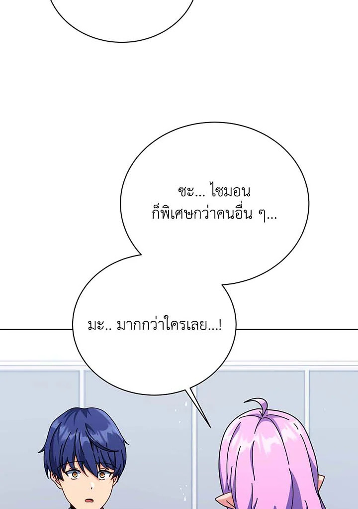 Necromancer Academy’s Genius Summoner ตอนที่ 109 หน้า 26