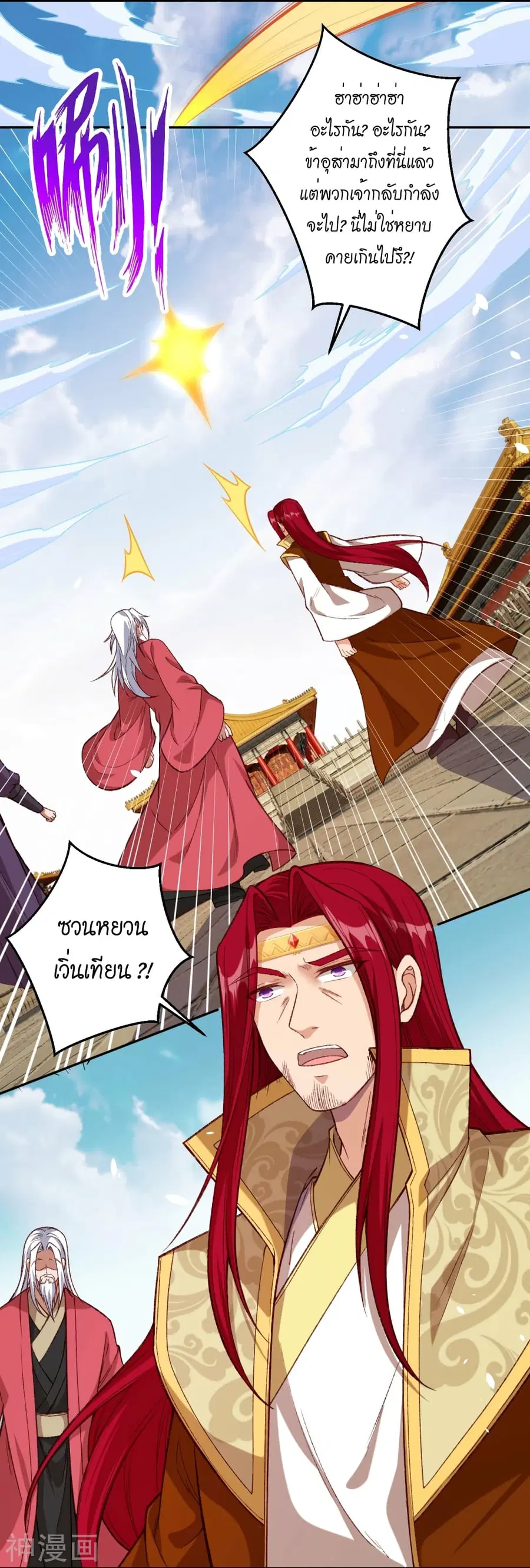 Against the Gods ตอนที่ 493 หน้า 4
