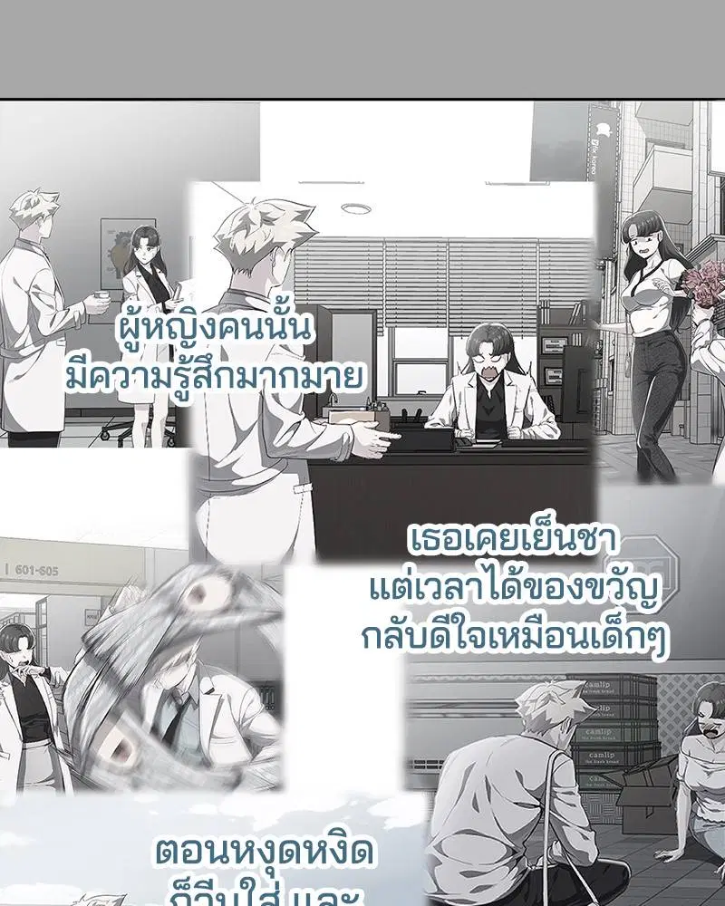 The Boy of Death ตอนที่ 84 หน้า 158